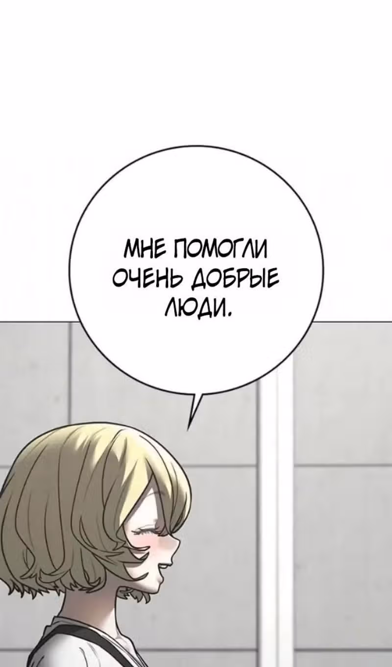 Реалити Квест — Том 1 · Глава 192, страница 136