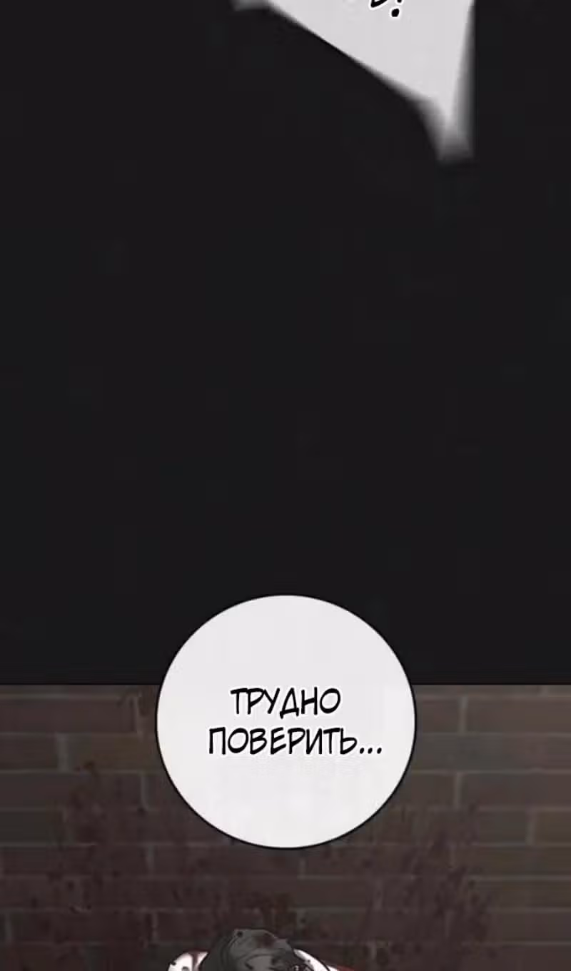 Реалити Квест — Том 1 · Глава 192, страница 143