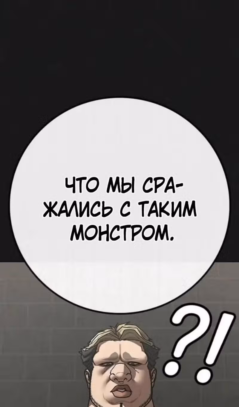 Реалити Квест — Том 1 · Глава 192, страница 145