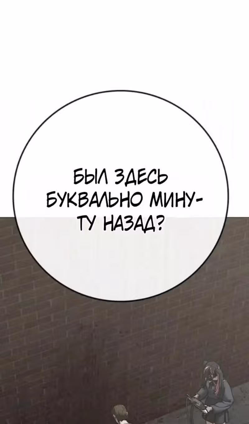 Реалити Квест — Том 1 · Глава 192, страница 5