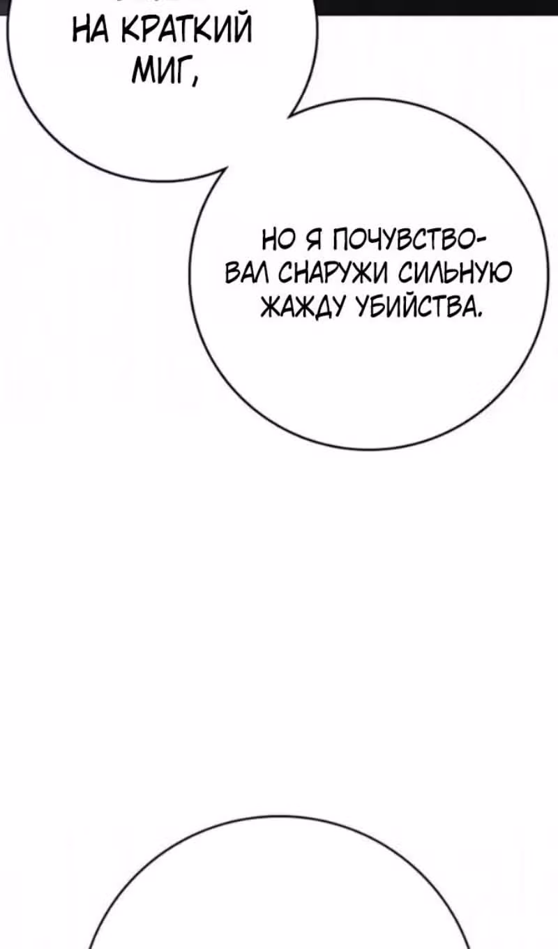 Реалити Квест — Том 1 · Глава 192, страница 41