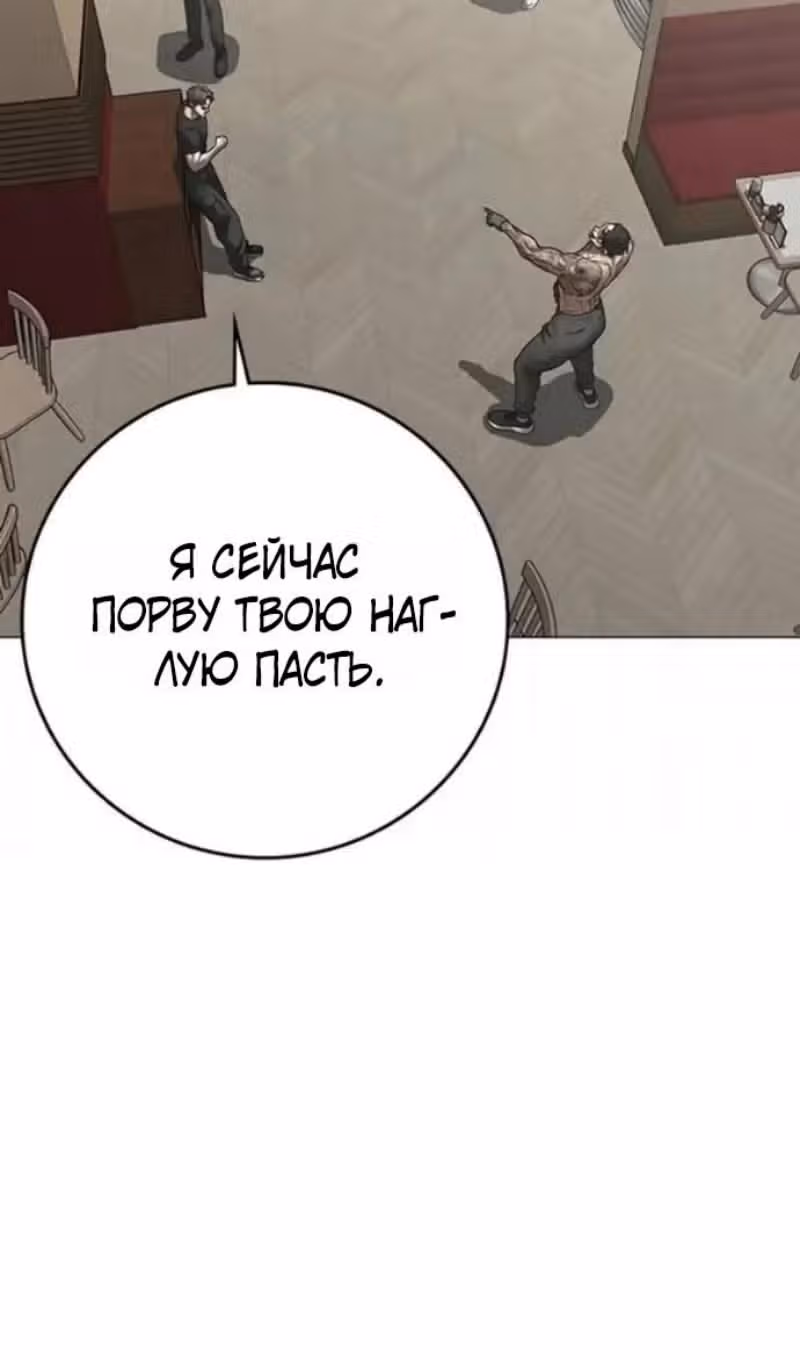 Реалити Квест — Том 1 · Глава 192, страница 46