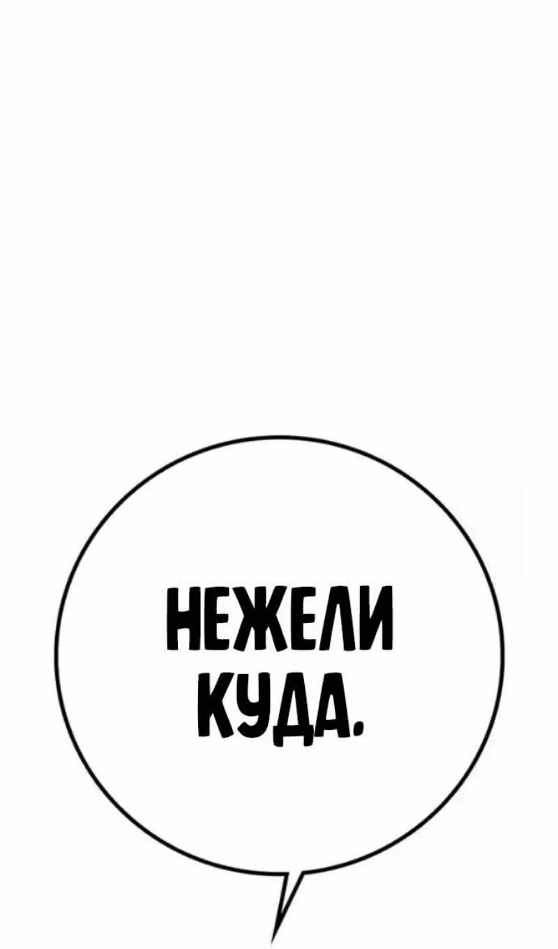 Реалити Квест — Том 1 · Глава 192, страница 75