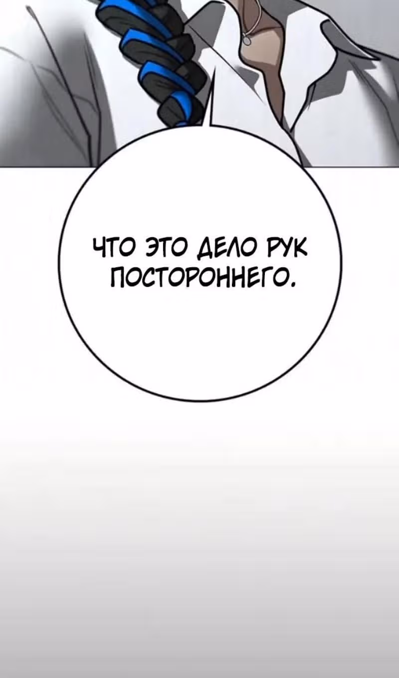Реалити Квест — Том 1 · Глава 192, страница 80