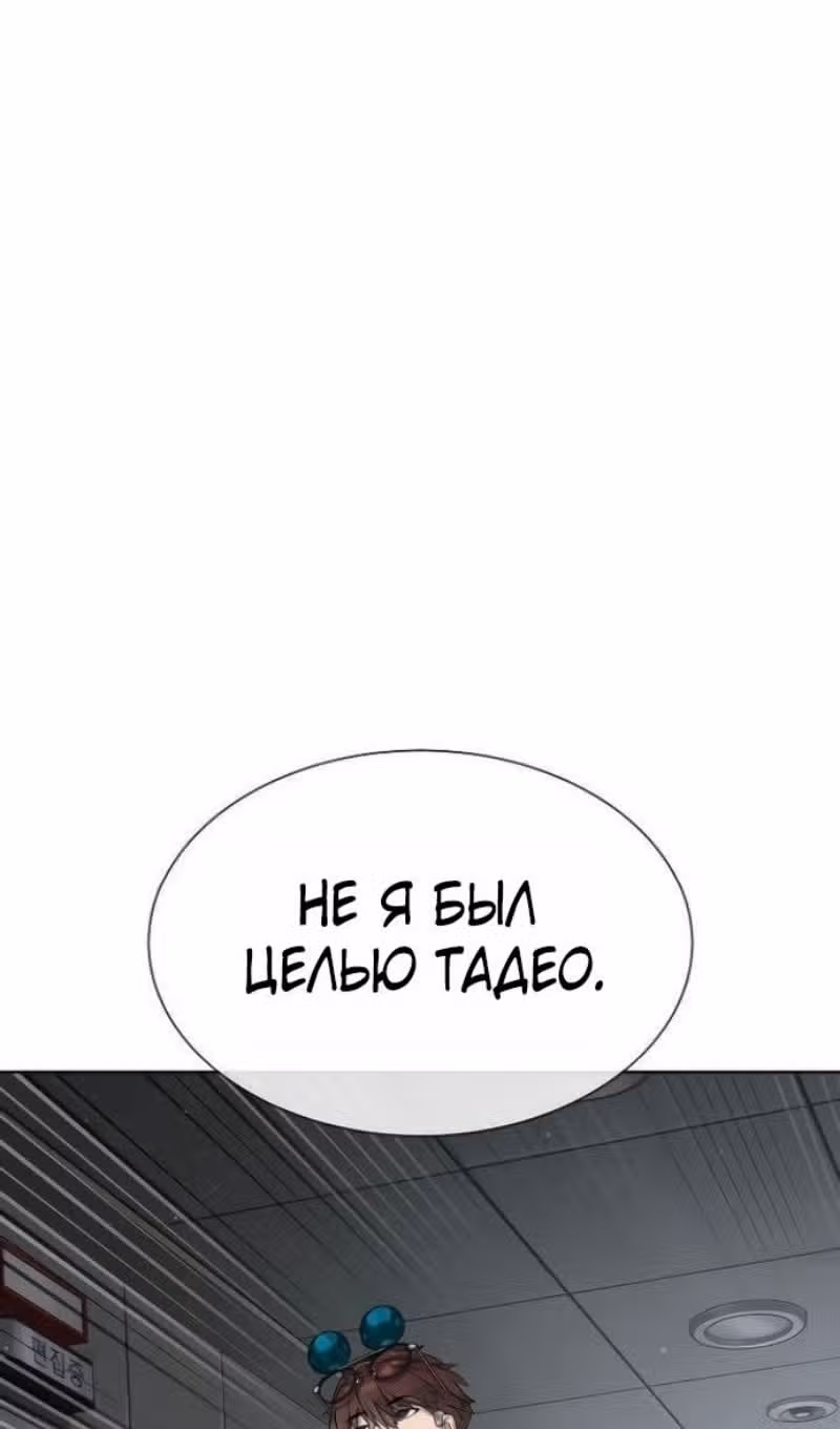 Убийца Педро — Том 1 · Глава 110, страница 107