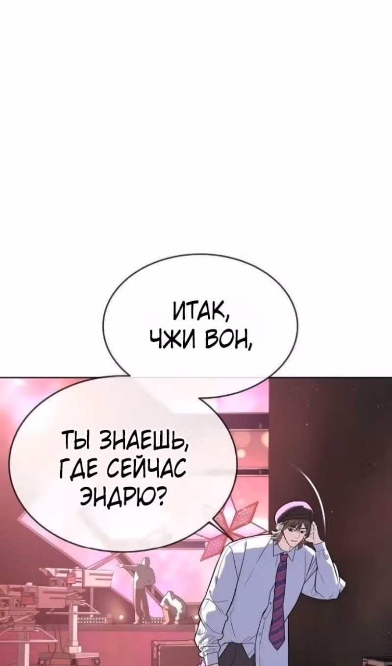 Убийца Педро — Том 1 · Глава 110, страница 116