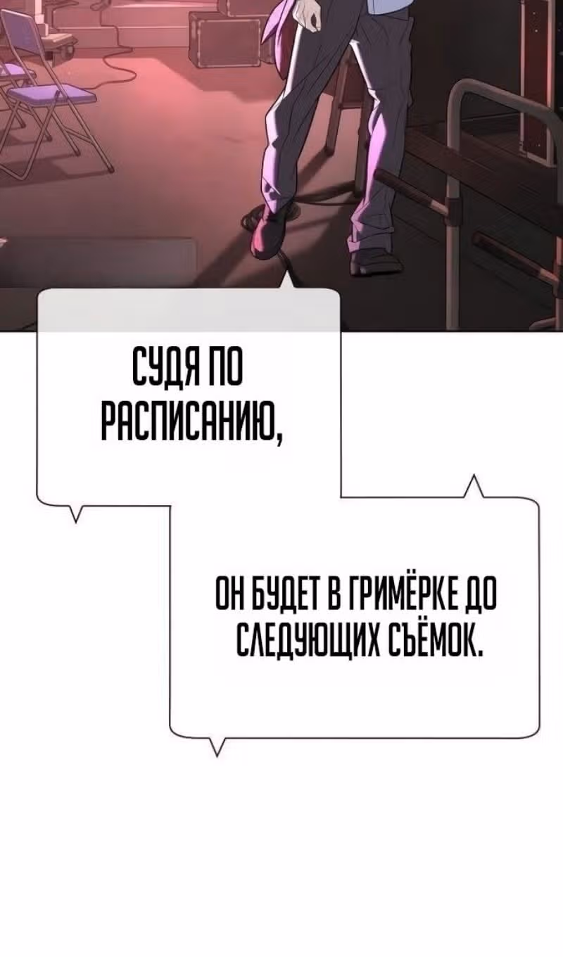Убийца Педро — Том 1 · Глава 110, страница 117