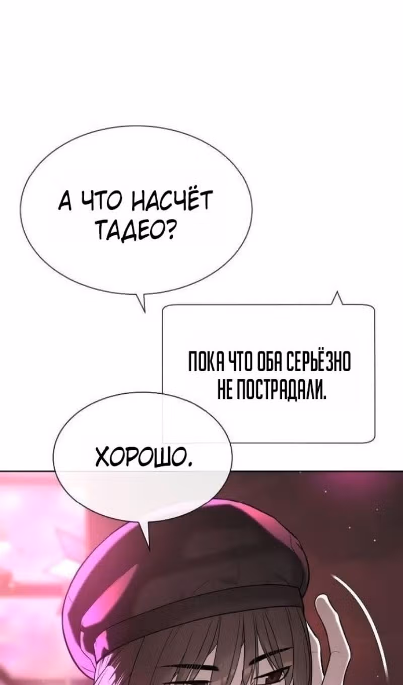 Убийца Педро — Том 1 · Глава 110, страница 118