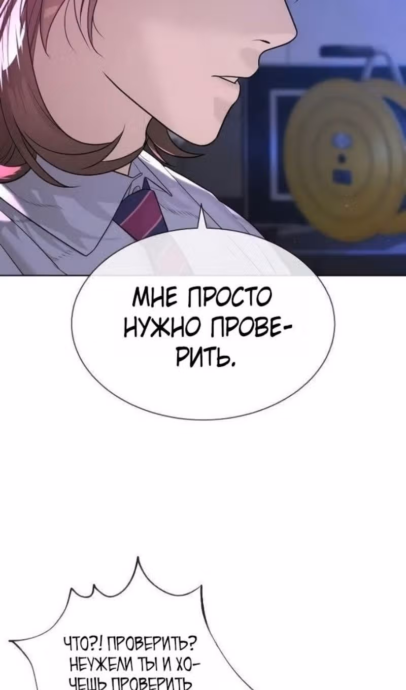 Убийца Педро — Том 1 · Глава 110, страница 122
