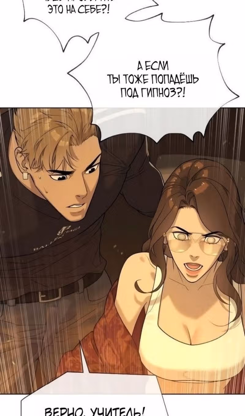 Убийца Педро — Том 1 · Глава 110, страница 123