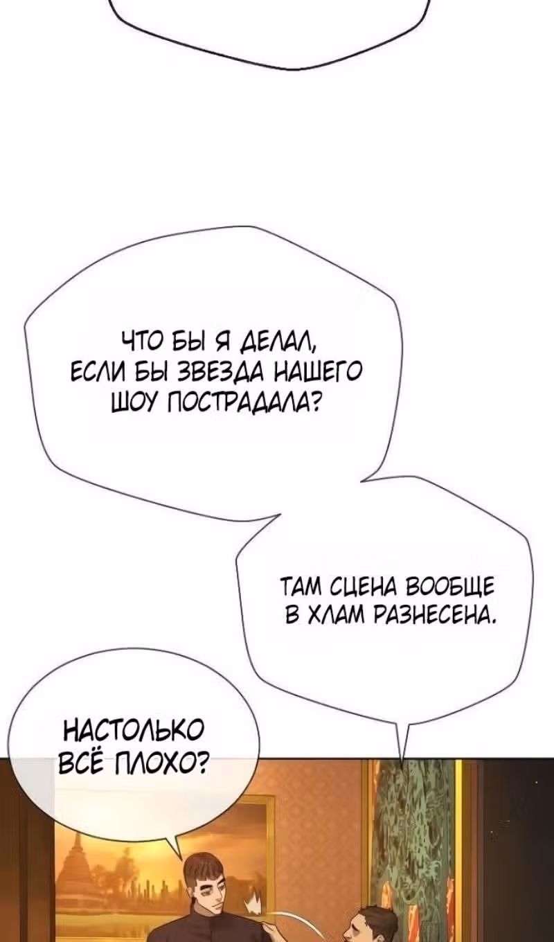Убийца Педро — Том 1 · Глава 110, страница 131