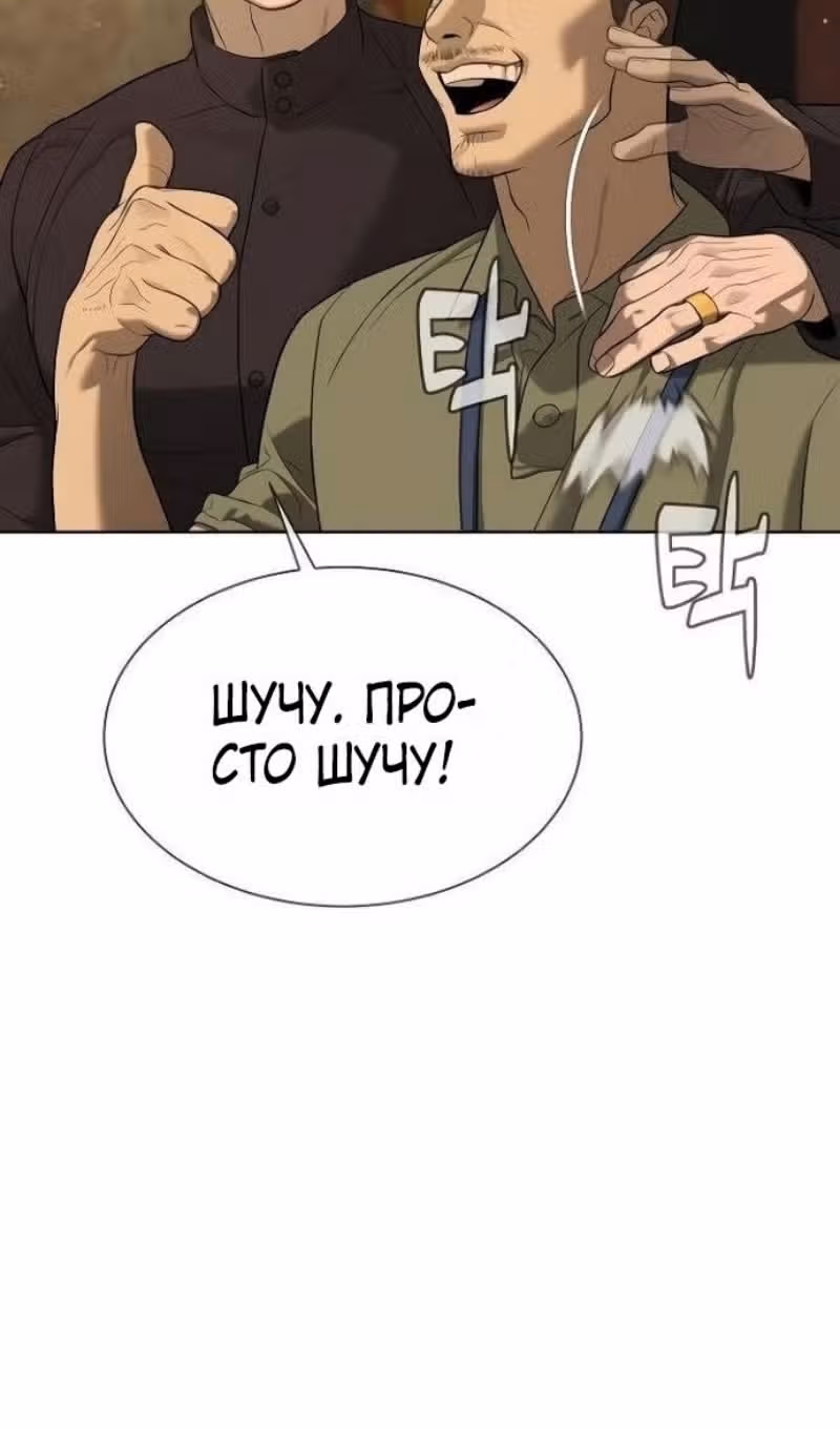 Убийца Педро — Том 1 · Глава 110, страница 134