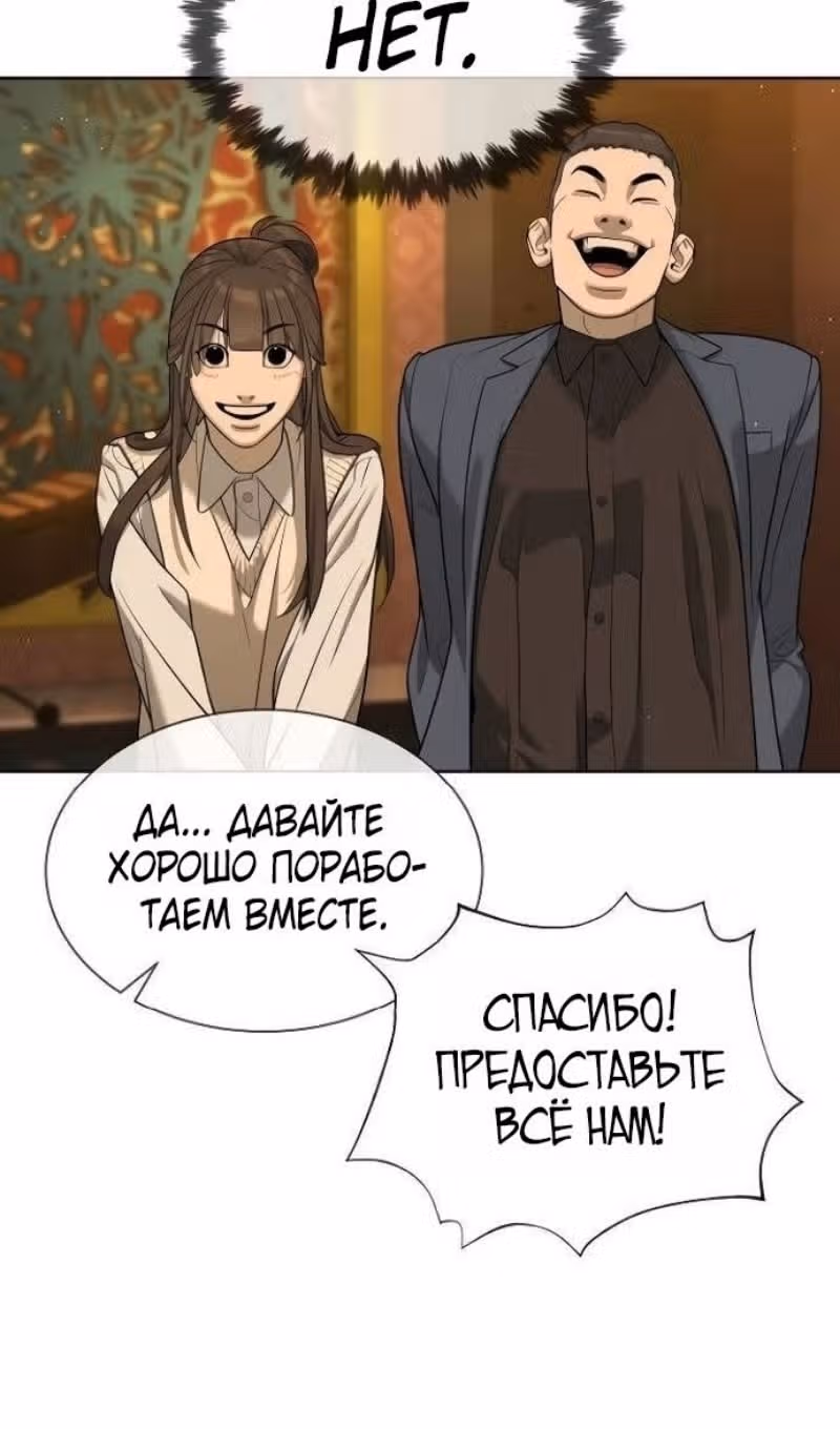Убийца Педро — Том 1 · Глава 110, страница 157