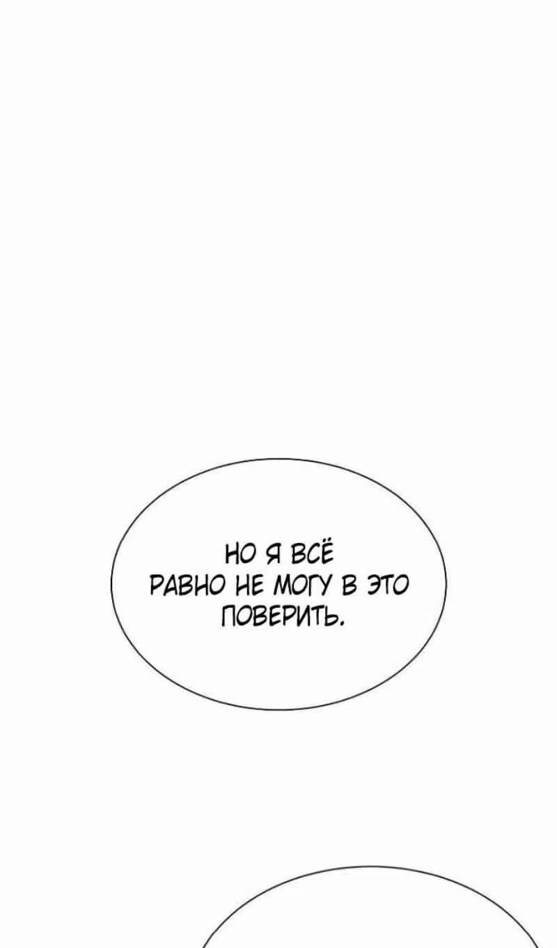 Убийца Педро — Том 1 · Глава 110, страница 158