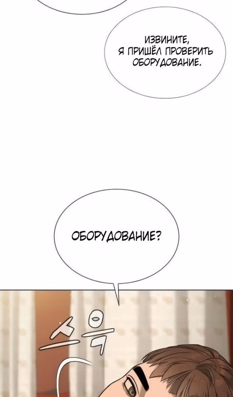 Убийца Педро — Том 1 · Глава 110, страница 162