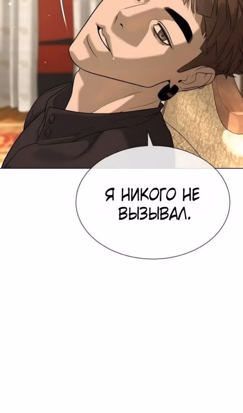 Убийца Педро — Том 1 · Глава 110, страница 163