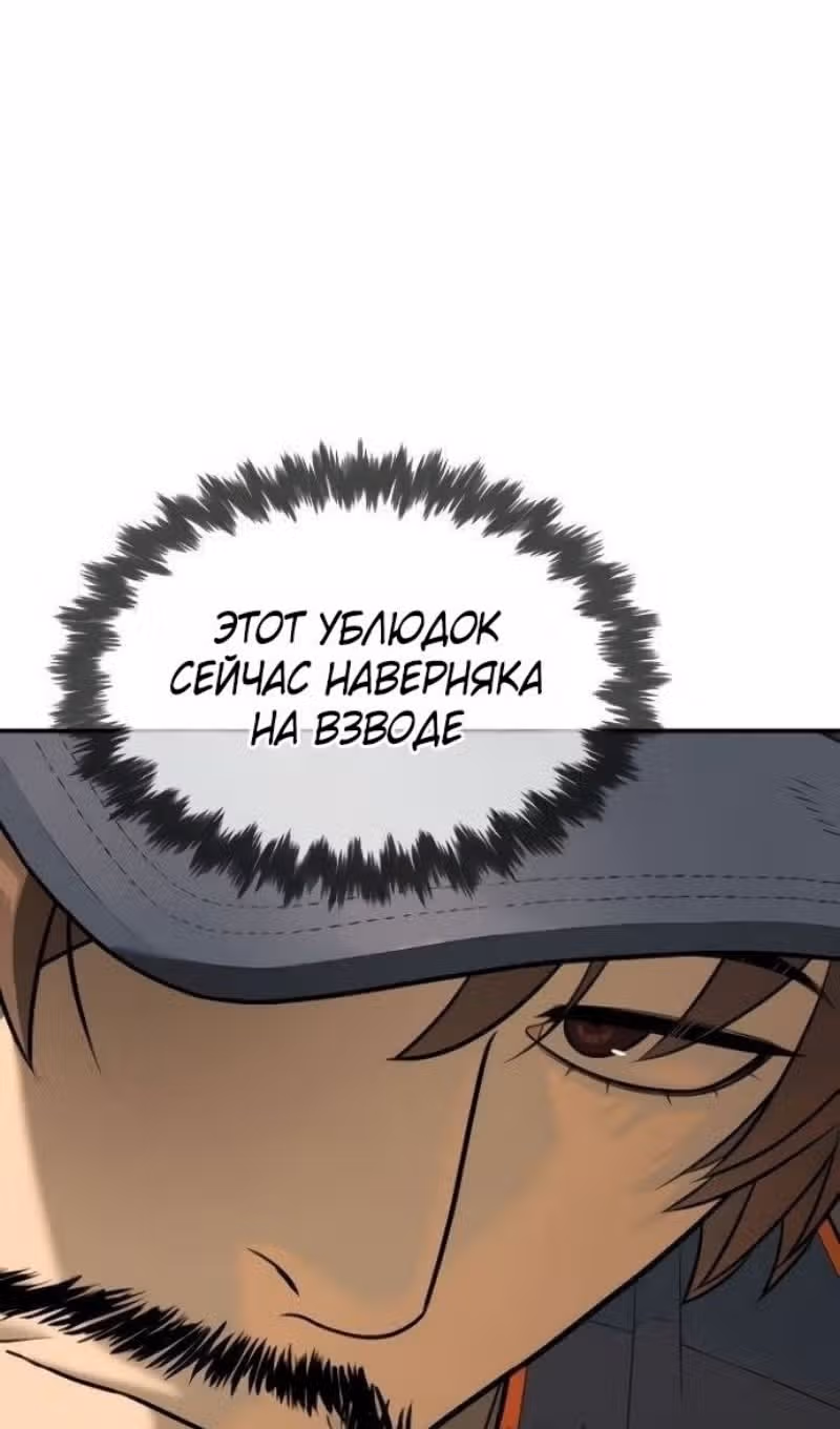 Убийца Педро — Том 1 · Глава 110, страница 172