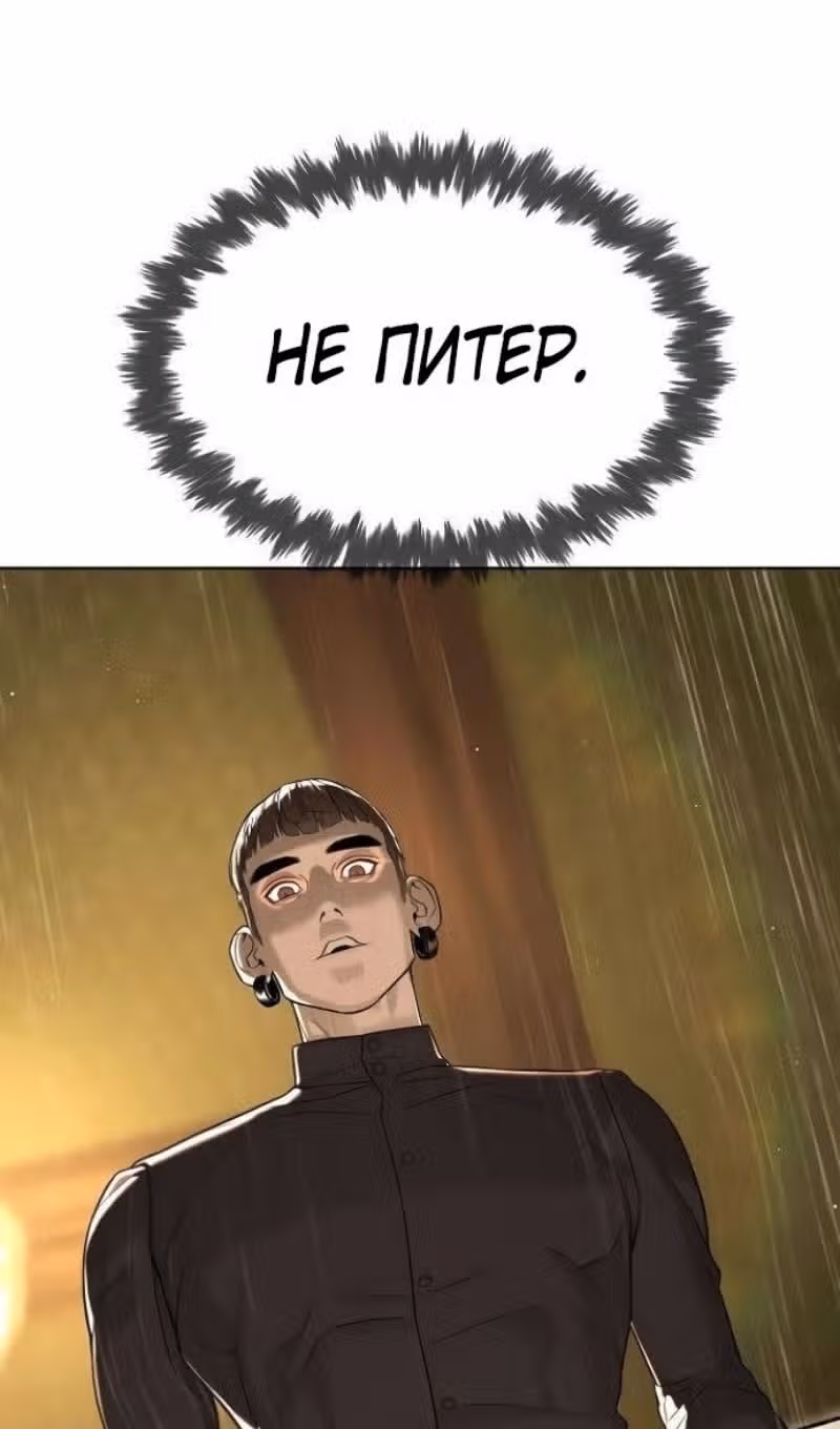 Убийца Педро — Том 1 · Глава 110, страница 174