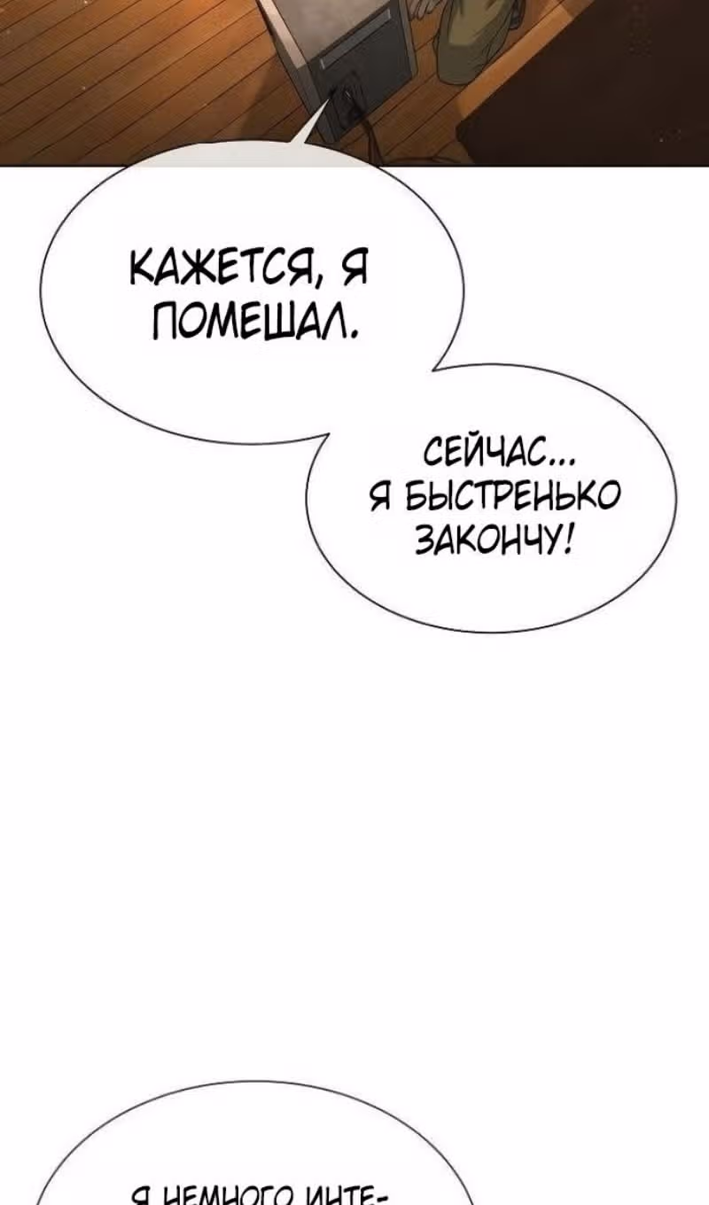 Убийца Педро — Том 1 · Глава 110, страница 177