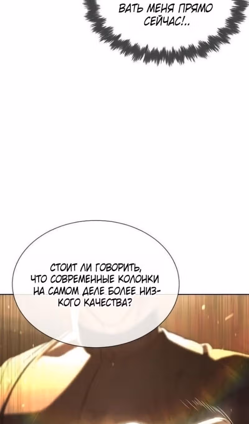 Убийца Педро — Том 1 · Глава 110, страница 184