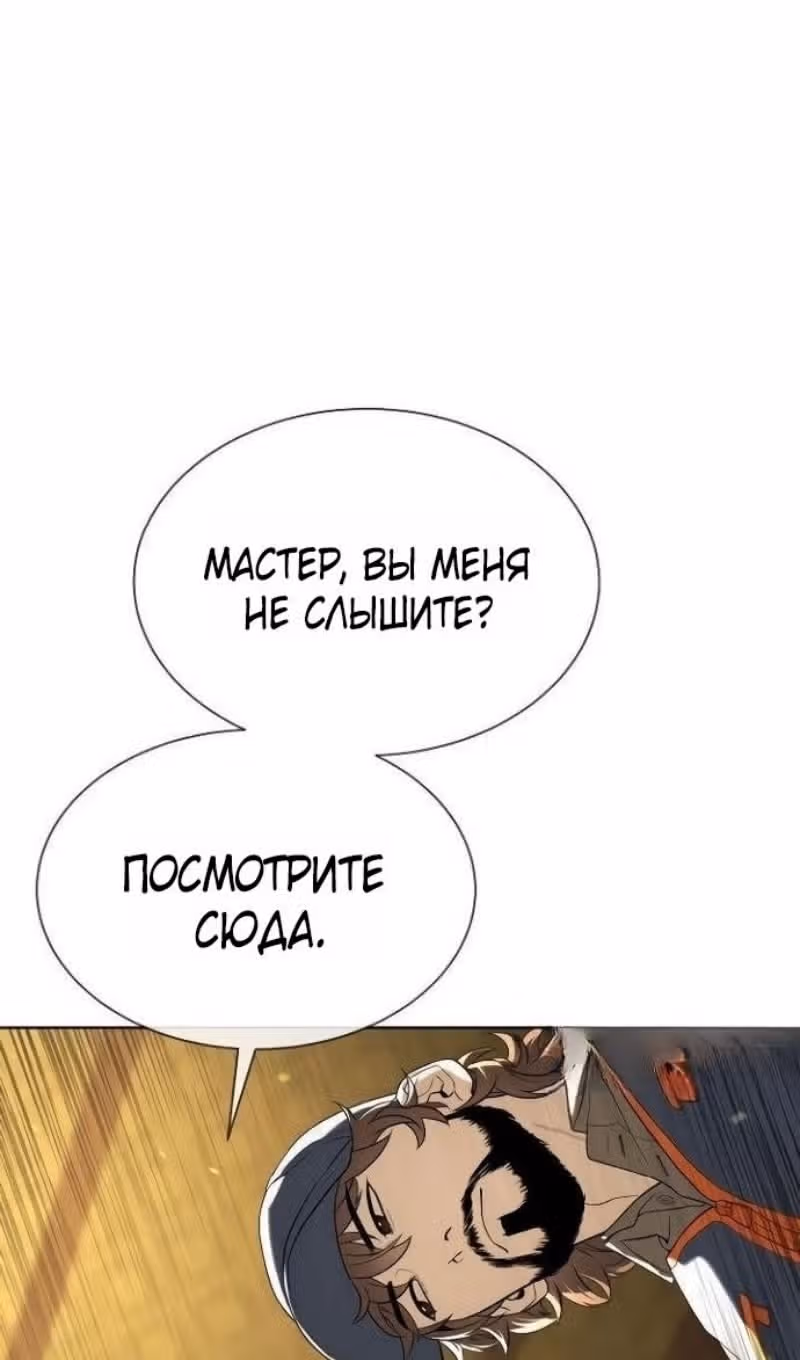 Убийца Педро — Том 1 · Глава 110, страница 194