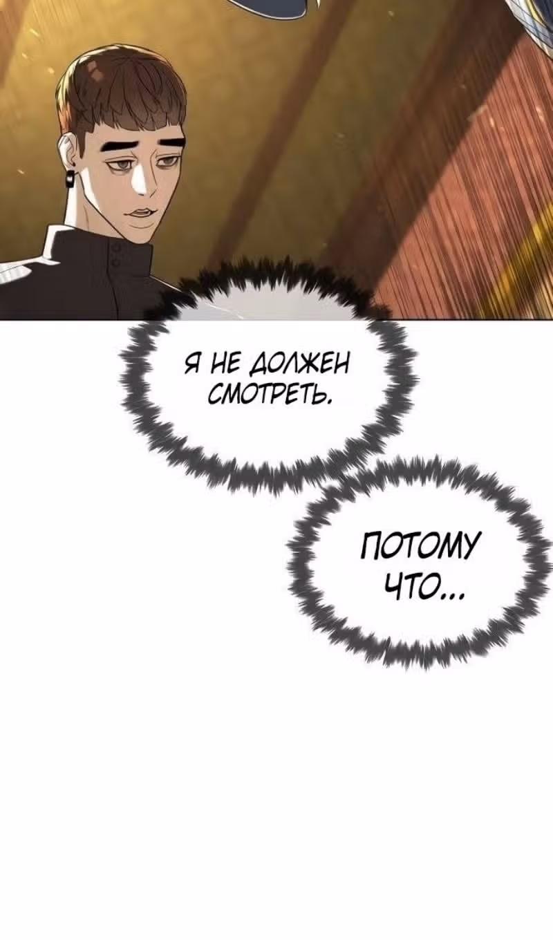 Убийца Педро — Том 1 · Глава 110, страница 195