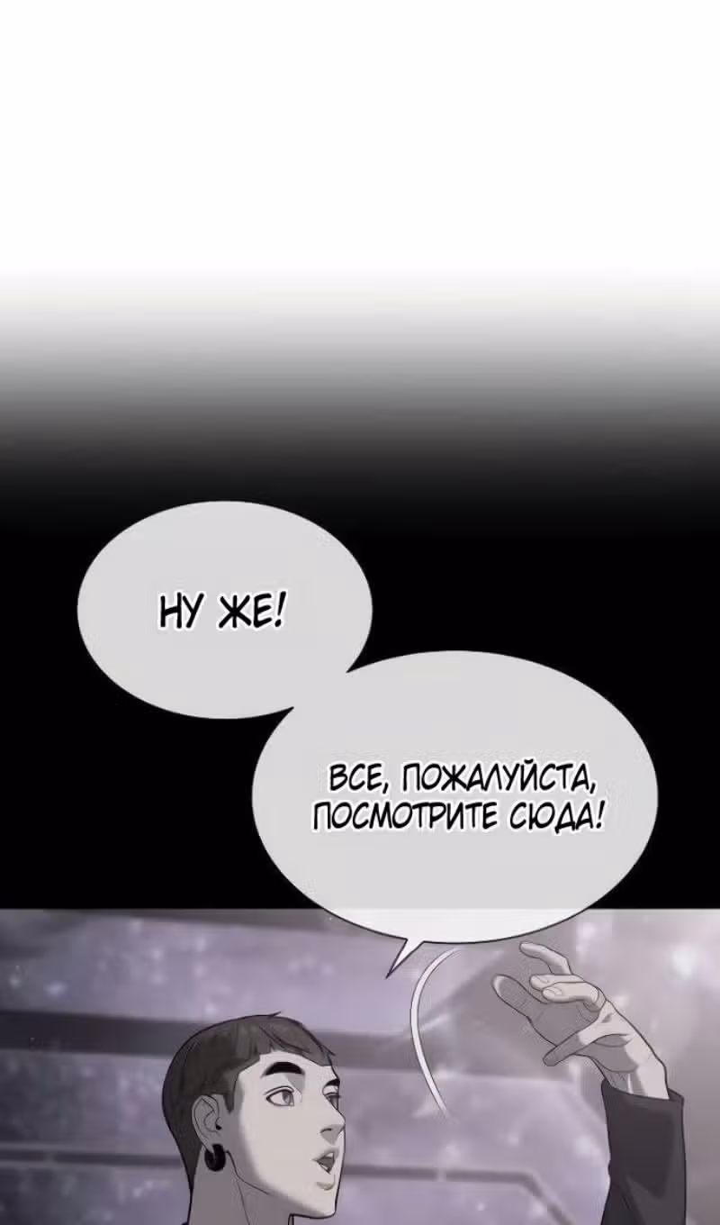 Убийца Педро — Том 1 · Глава 110, страница 196