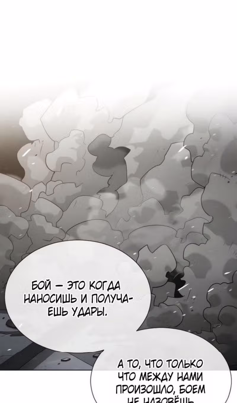 Убийца Педро — Том 1 · Глава 110, страница 3