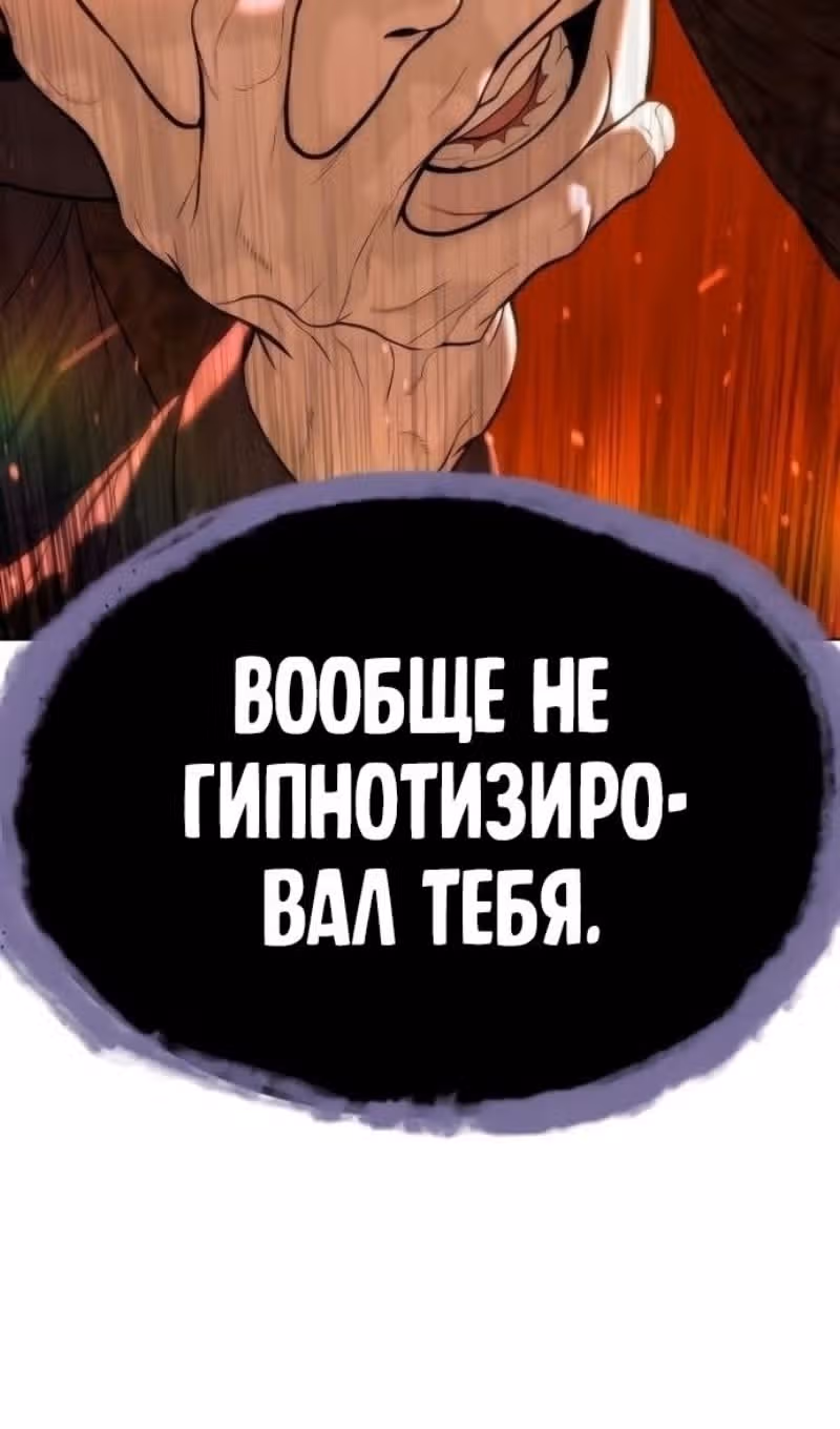 Убийца Педро — Том 1 · Глава 110, страница 208