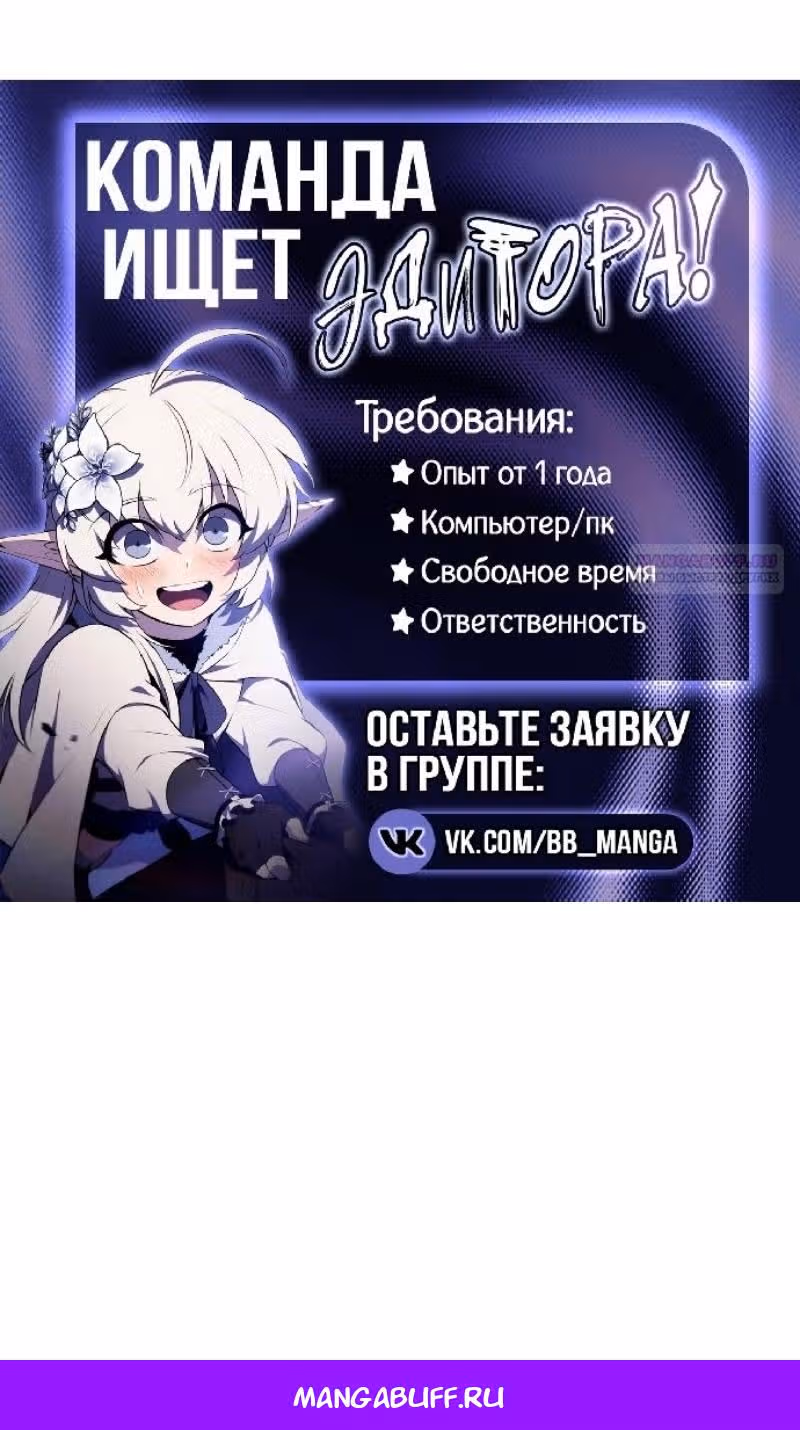 Убийца Педро — Том 1 · Глава 110, страница 209
