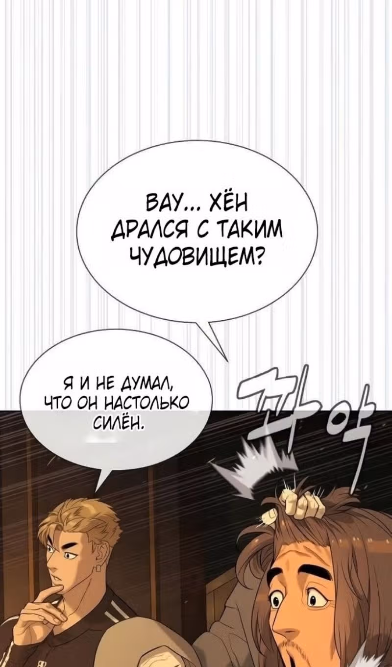 Убийца Педро — Том 1 · Глава 110, страница 32