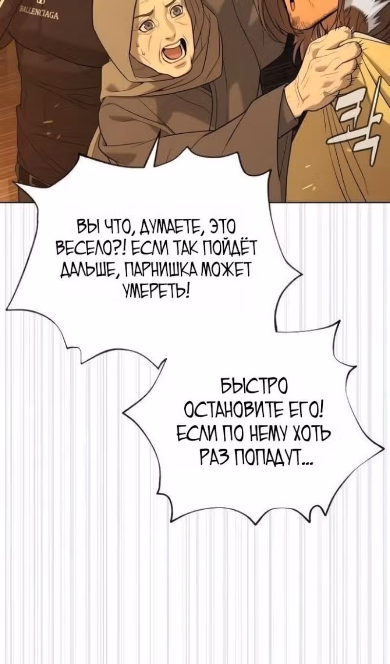 Убийца Педро — Том 1 · Глава 110, страница 33