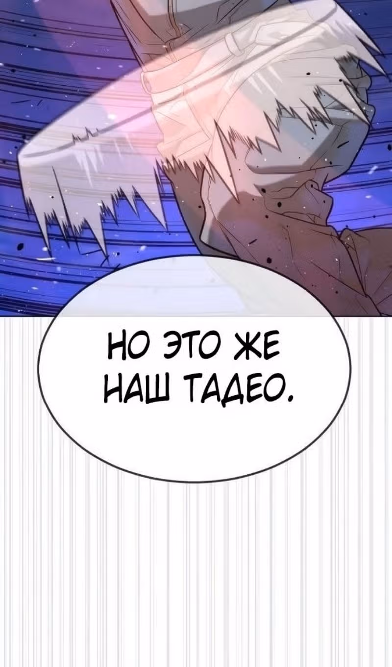 Убийца Педро — Том 1 · Глава 110, страница 43