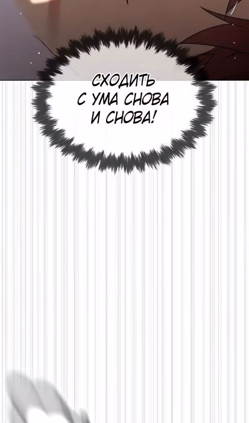 Убийца Педро — Том 1 · Глава 110, страница 50