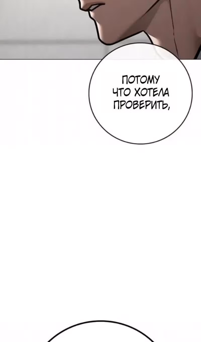 Реалити Квест — Том 1 · Глава 193, страница 109