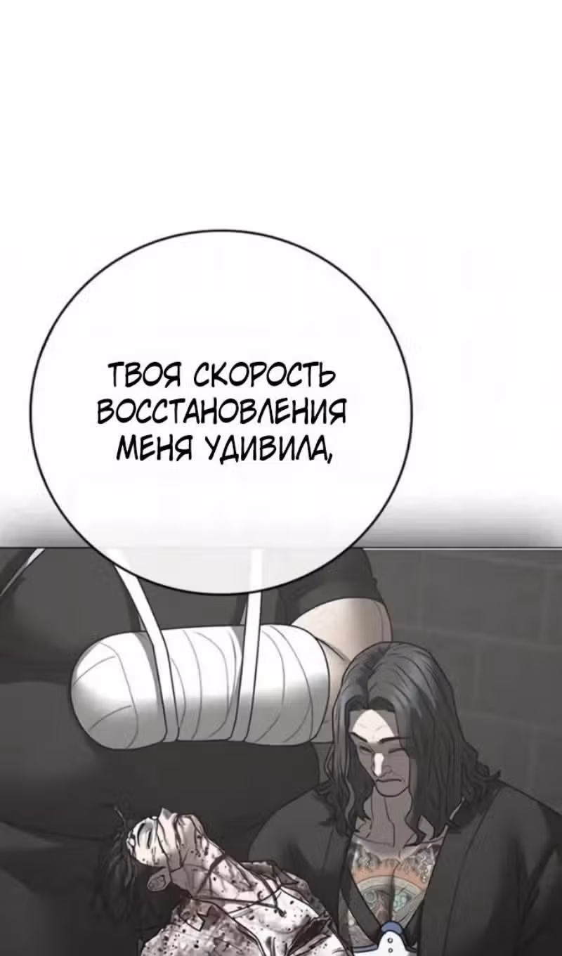 Реалити Квест — Том 1 · Глава 193, страница 12