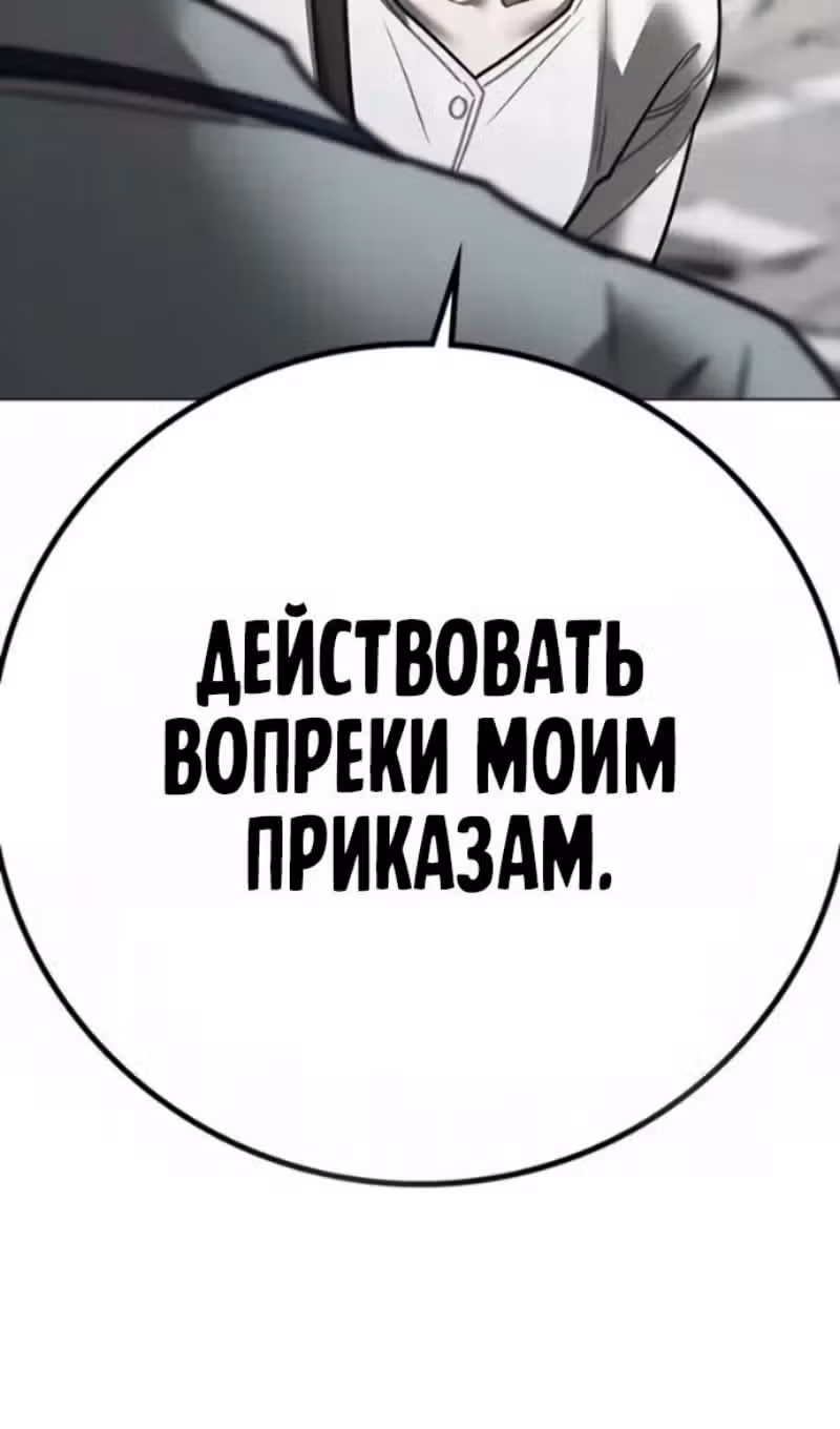 Реалити Квест — Том 1 · Глава 193, страница 111