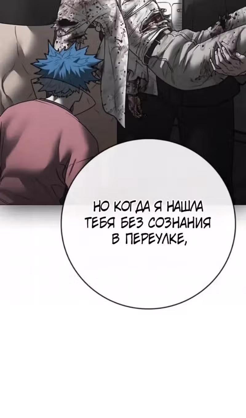 Реалити Квест — Том 1 · Глава 193, страница 13