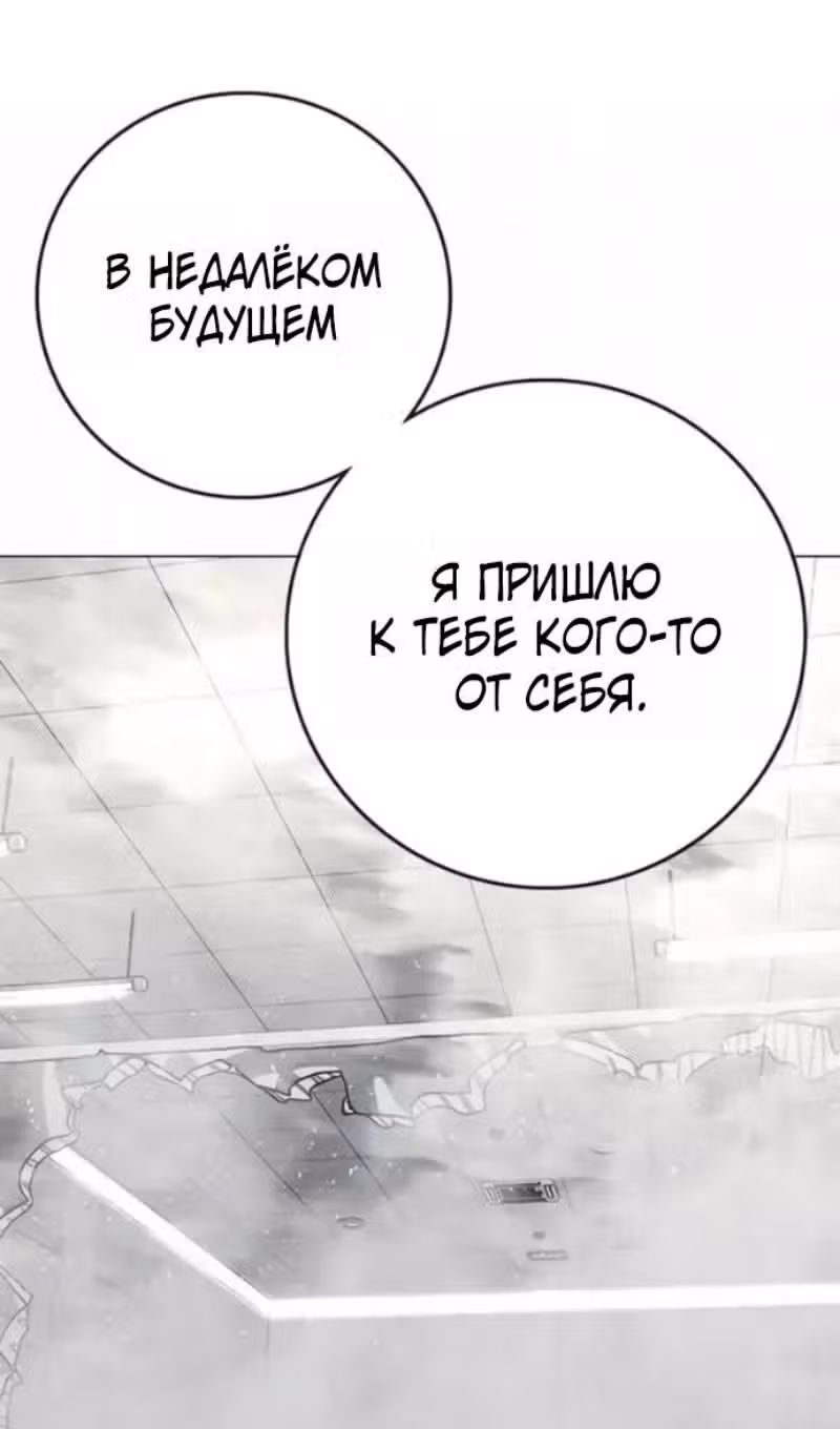 Реалити Квест — Том 1 · Глава 193, страница 123