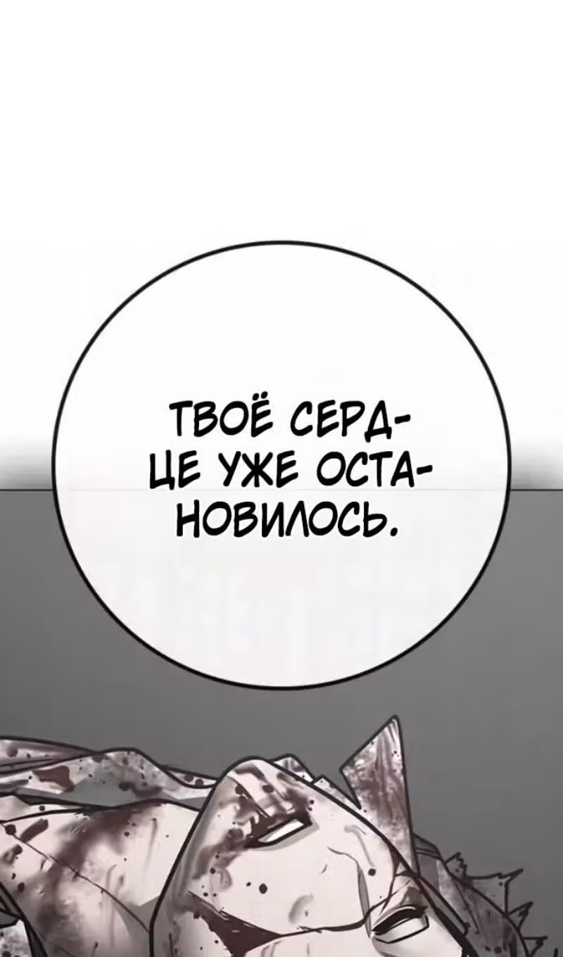 Реалити Квест — Том 1 · Глава 193, страница 14