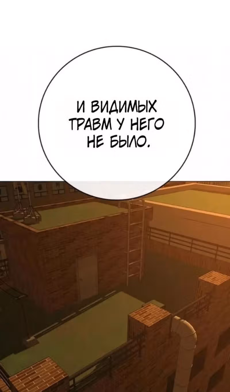 Реалити Квест — Том 1 · Глава 193, страница 140