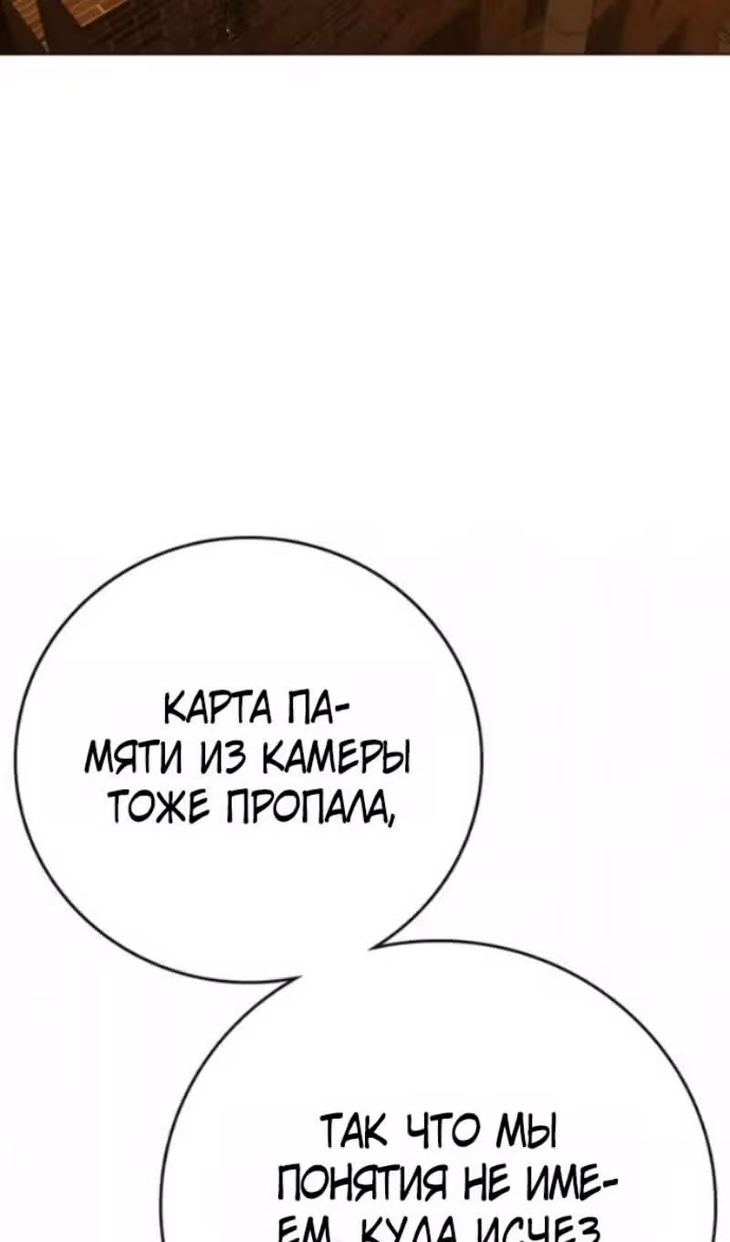 Реалити Квест — Том 1 · Глава 193, страница 141