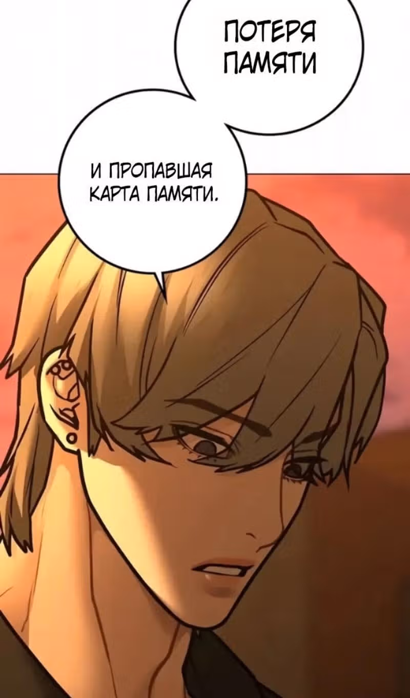 Реалити Квест — Том 1 · Глава 193, страница 143