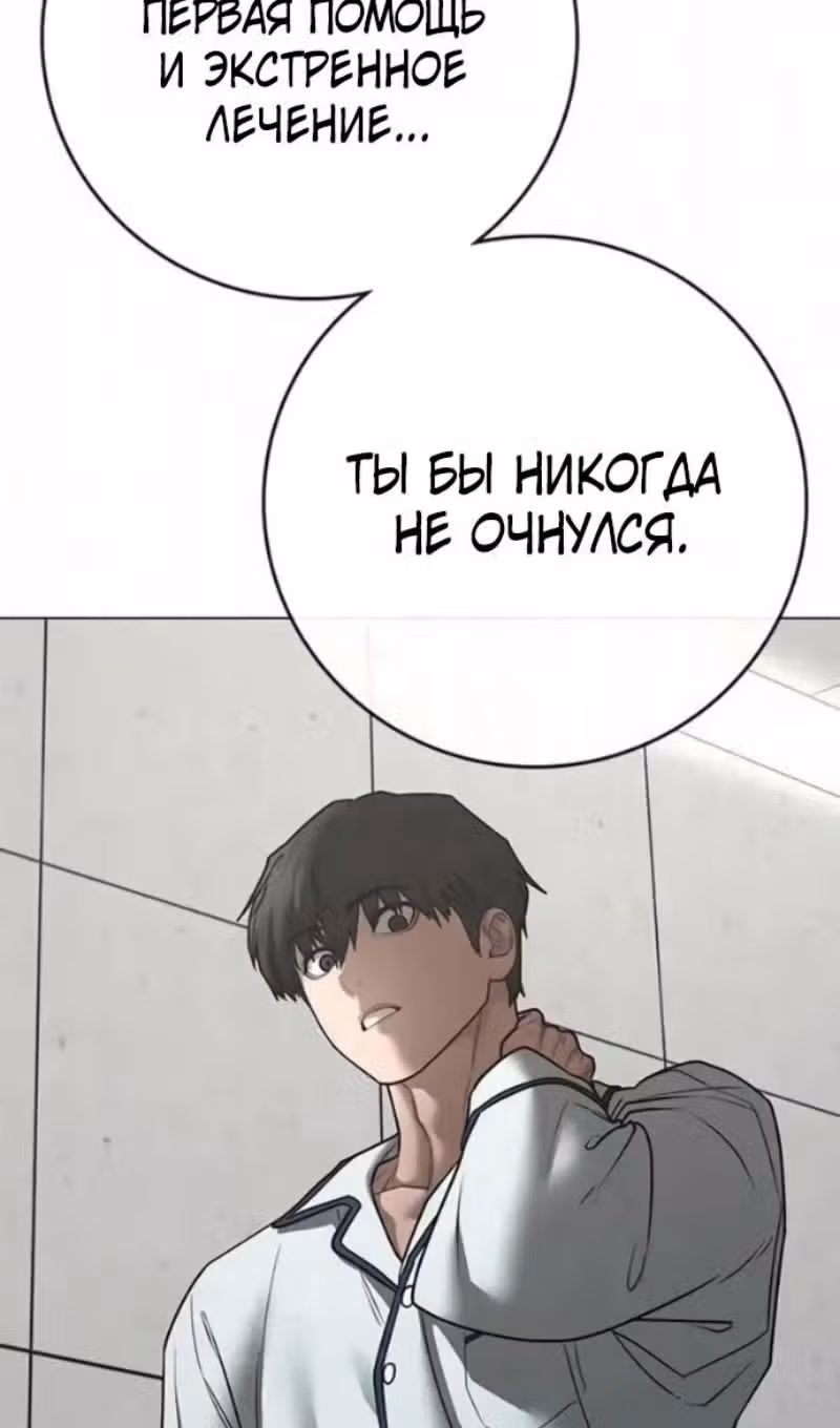 Реалити Квест — Том 1 · Глава 193, страница 16