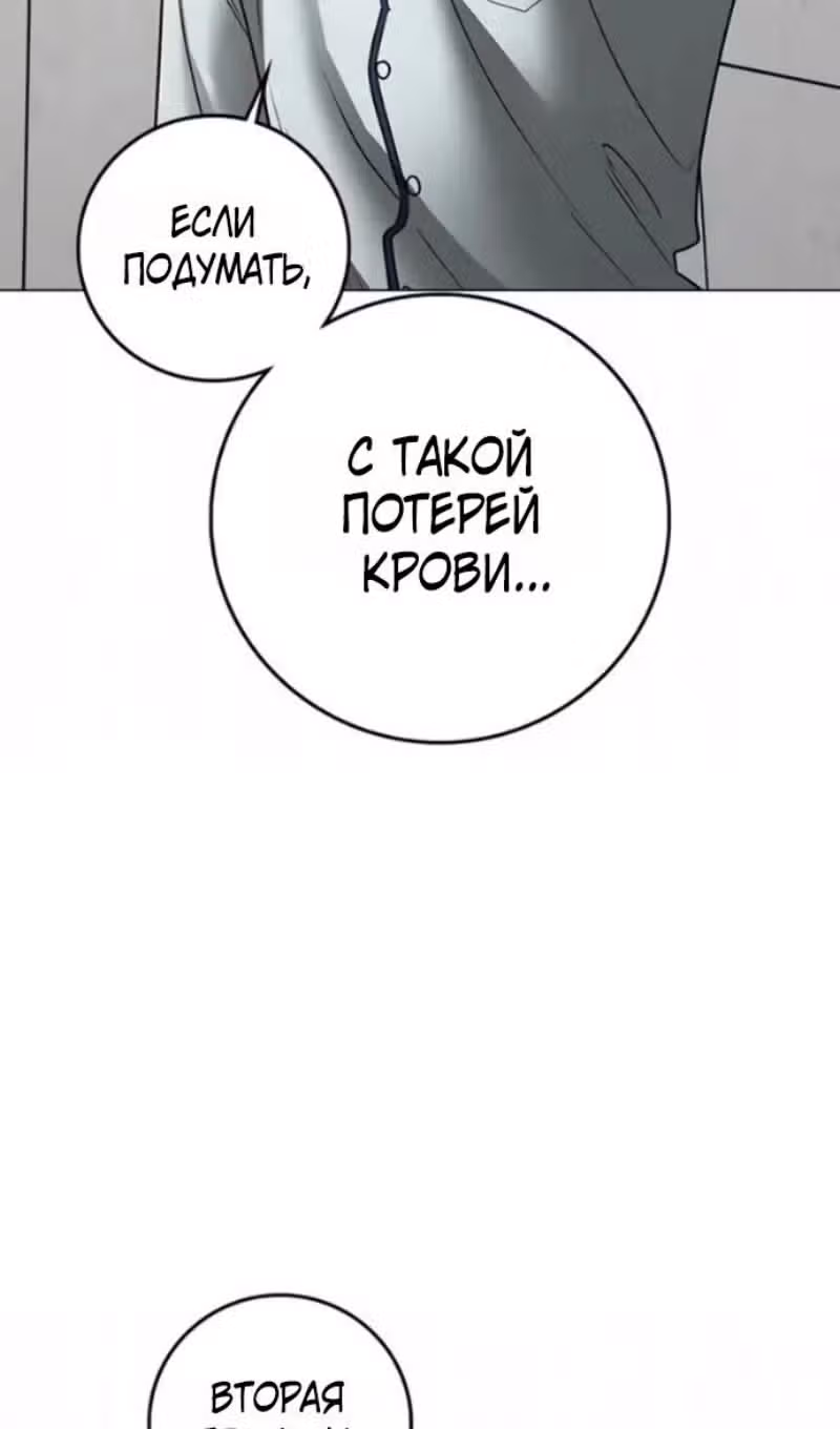 Реалити Квест — Том 1 · Глава 193, страница 17