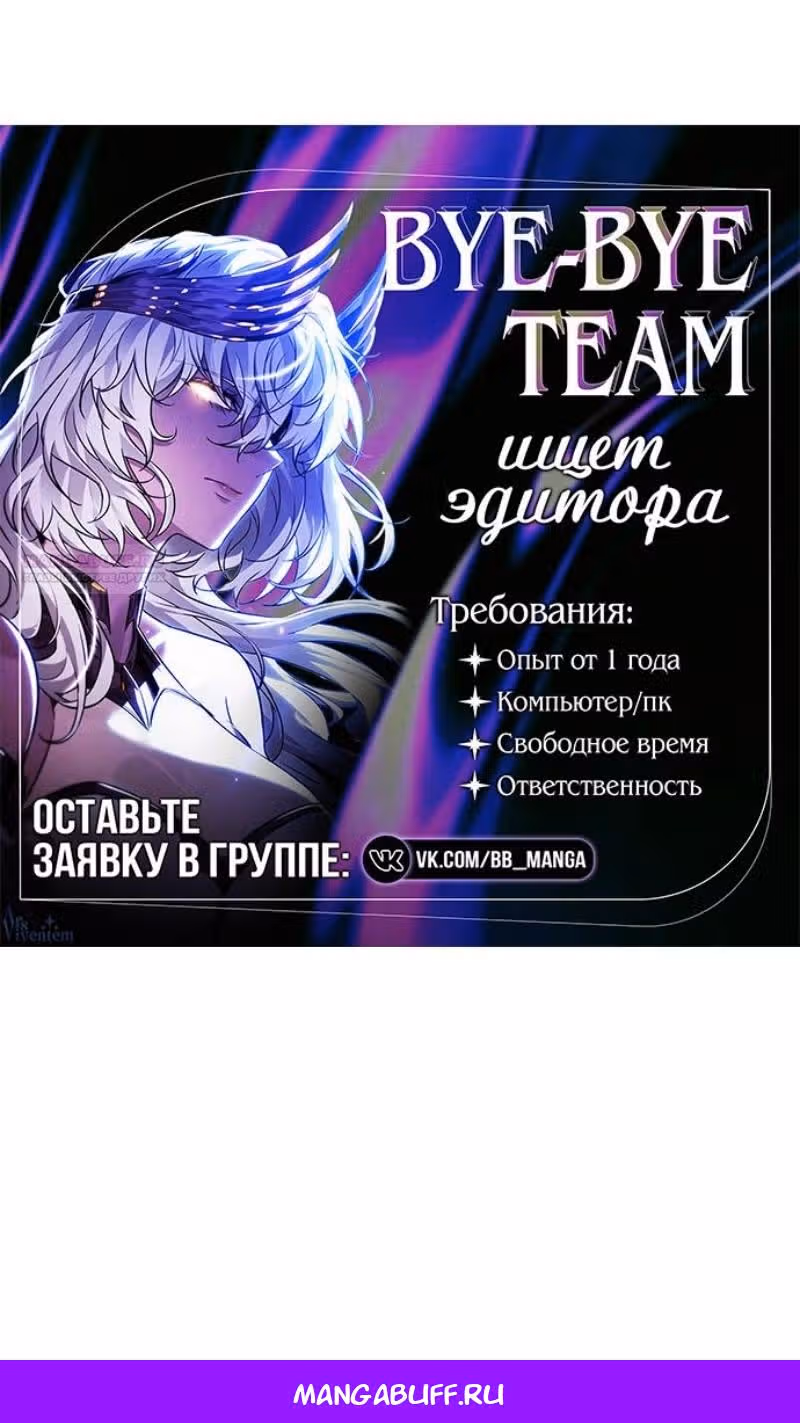 Реалити Квест — Том 1 · Глава 193, страница 166