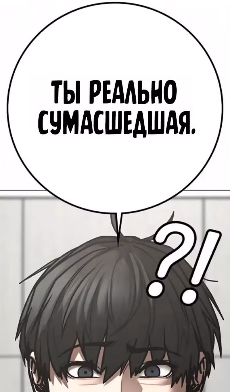 Реалити Квест — Том 1 · Глава 193, страница 29