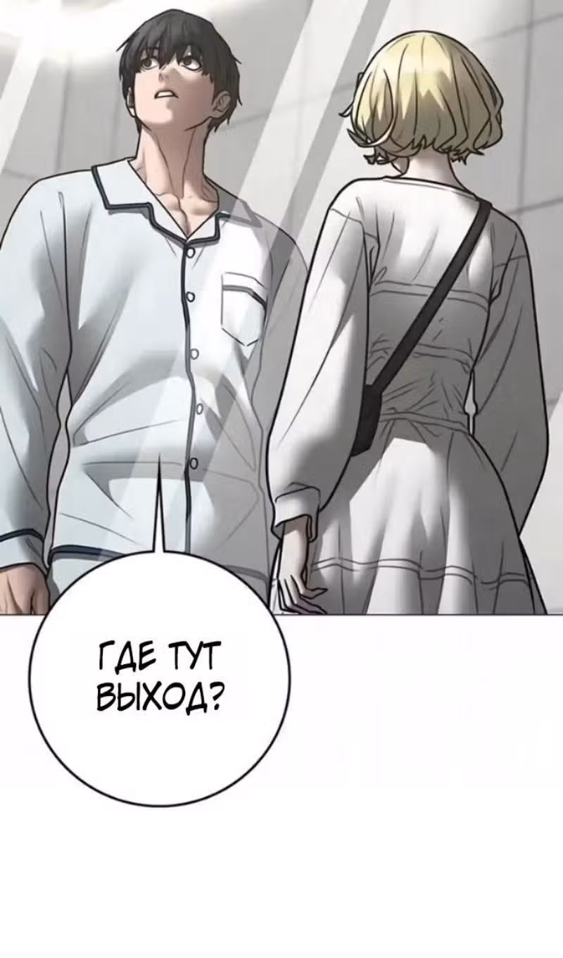Реалити Квест — Том 1 · Глава 193, страница 33