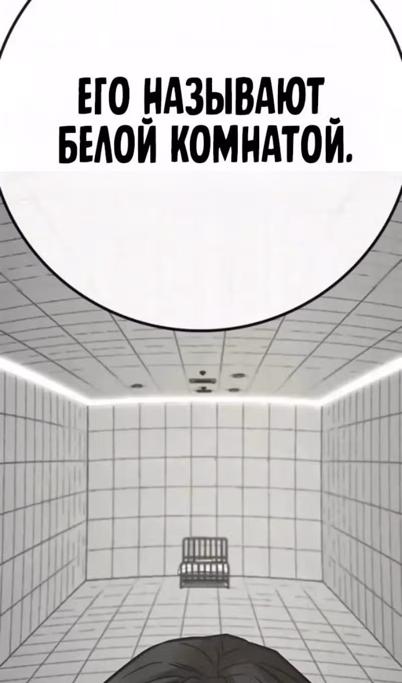 Реалити Квест — Том 1 · Глава 193, страница 37