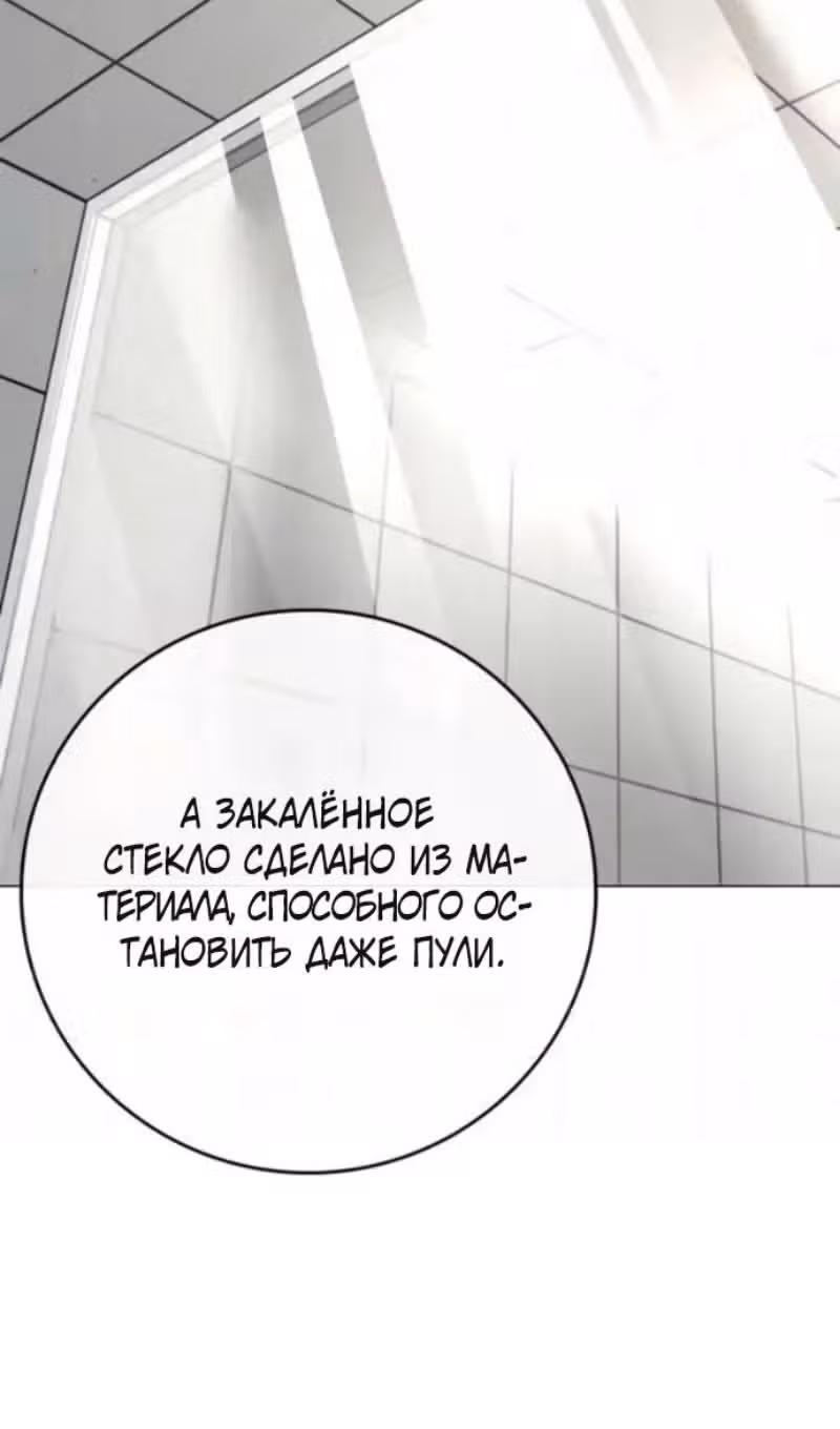 Реалити Квест — Том 1 · Глава 193, страница 41